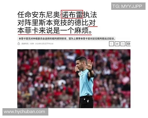 本菲卡主场迎战阿罗卡争夺联赛积分与荣耀之战 本菲卡主场迎战阿罗卡争夺联赛积分与荣耀之战